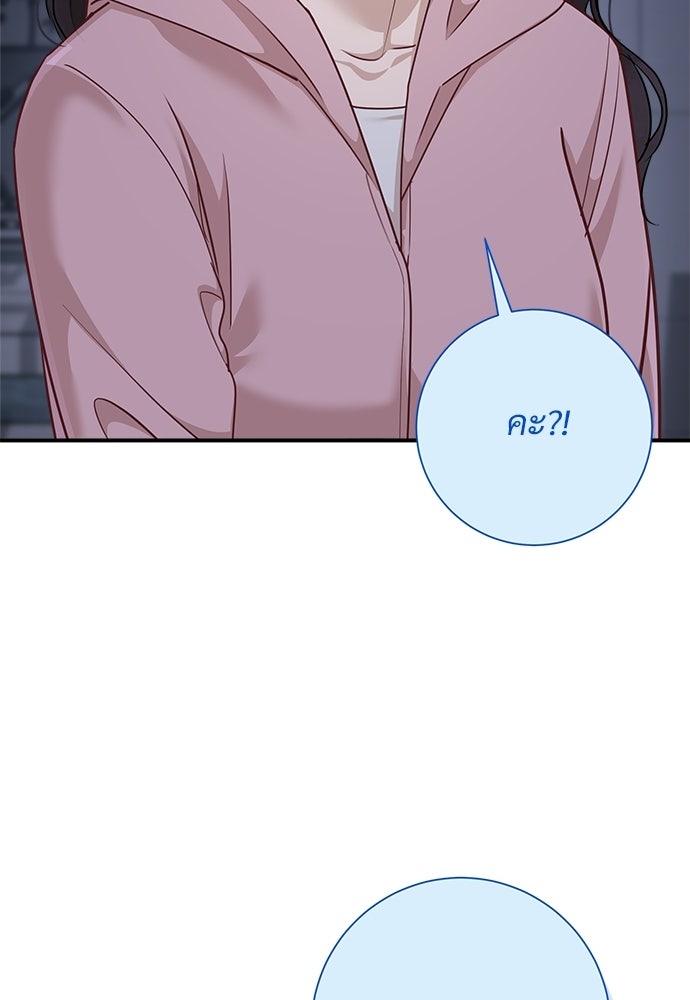 คืนกระซิบรัก - หน้า 119