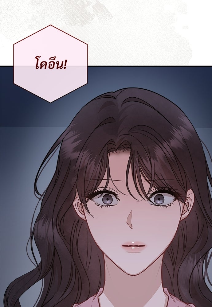 คืนกระซิบรัก - หน้า 12