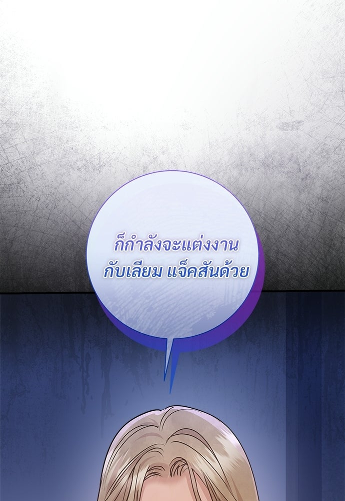 คืนกระซิบรัก - หน้า 121
