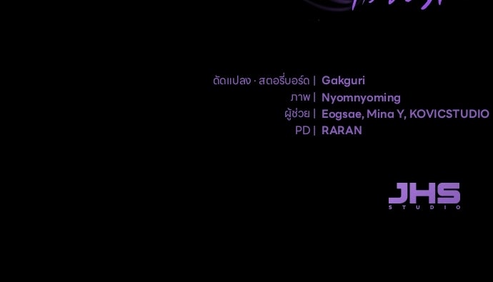 คืนกระซิบรัก - หน้า 124