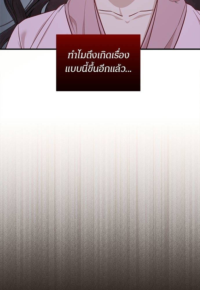 คืนกระซิบรัก - หน้า 13