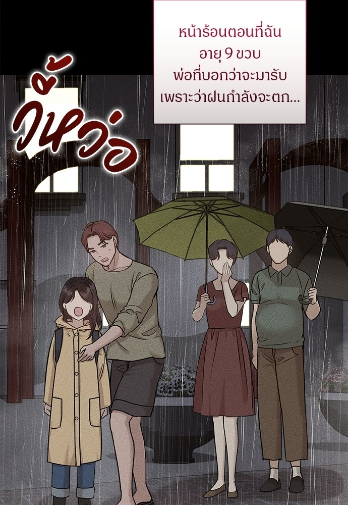 คืนกระซิบรัก - หน้า 16