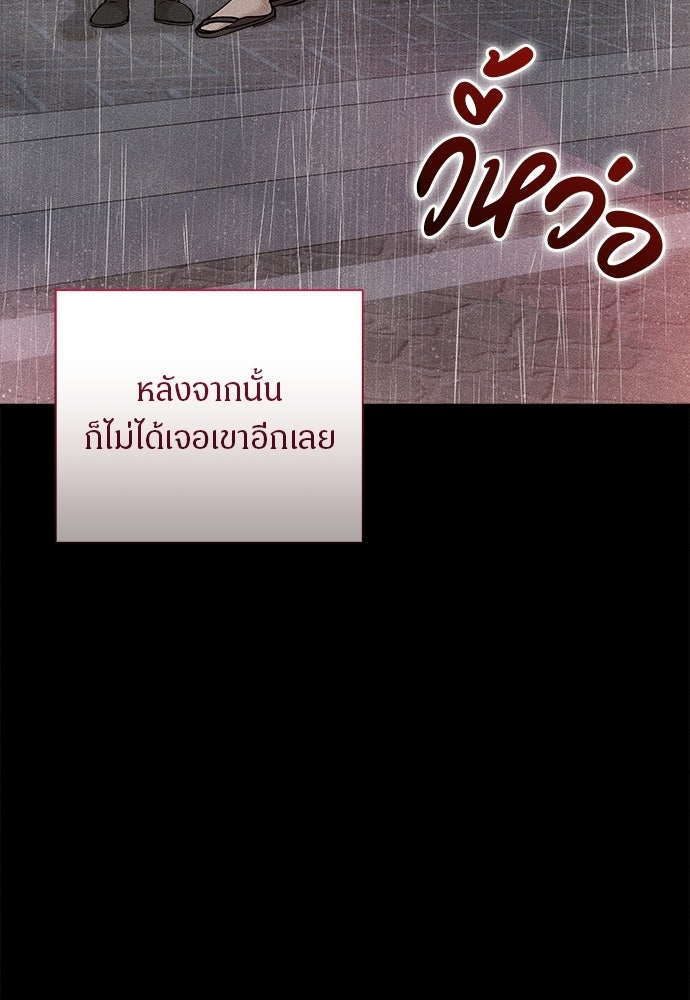 คืนกระซิบรัก - หน้า 17