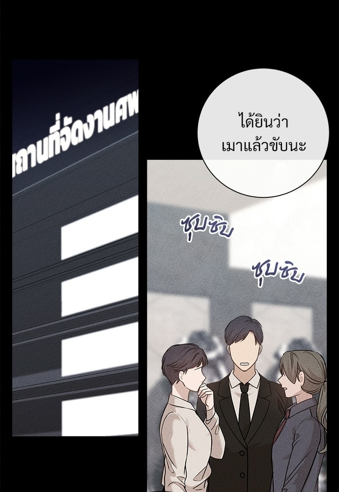 คืนกระซิบรัก - หน้า 18