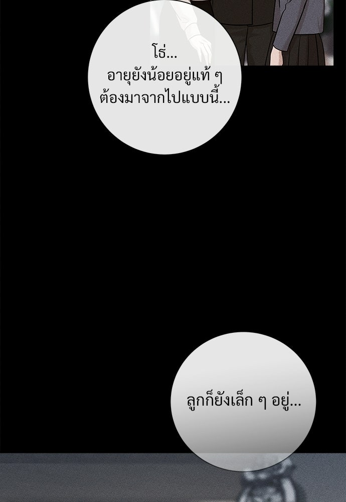 คืนกระซิบรัก - หน้า 19