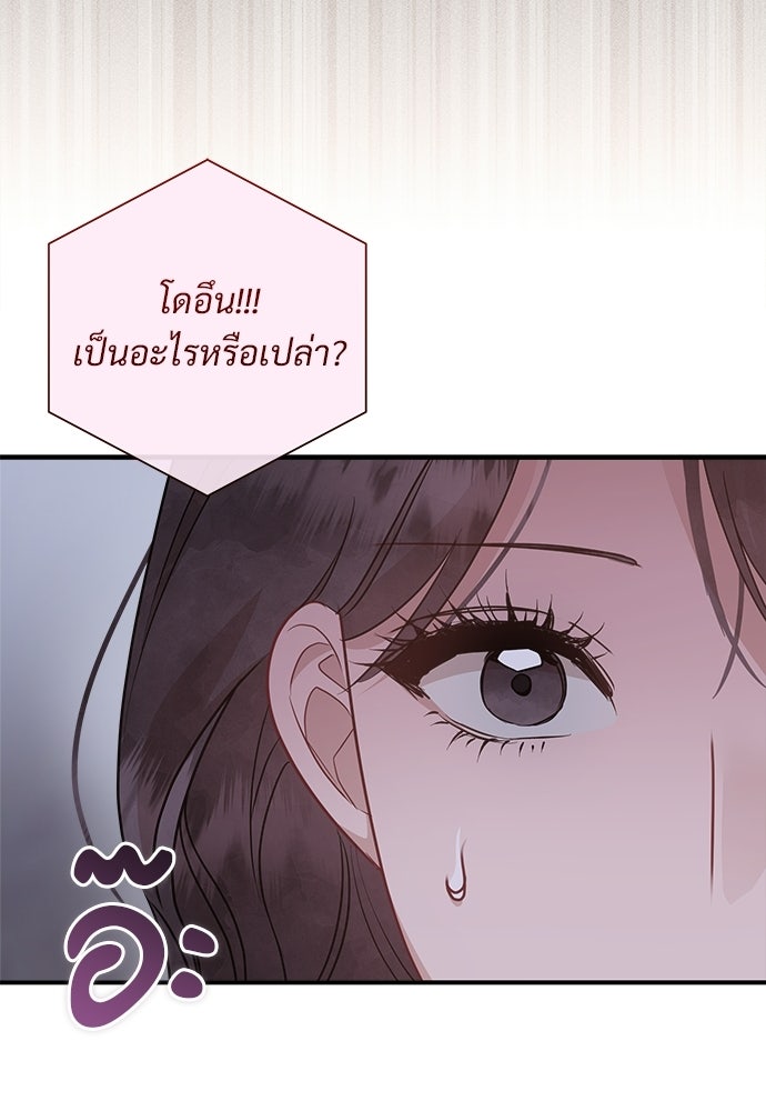คืนกระซิบรัก - หน้า 24