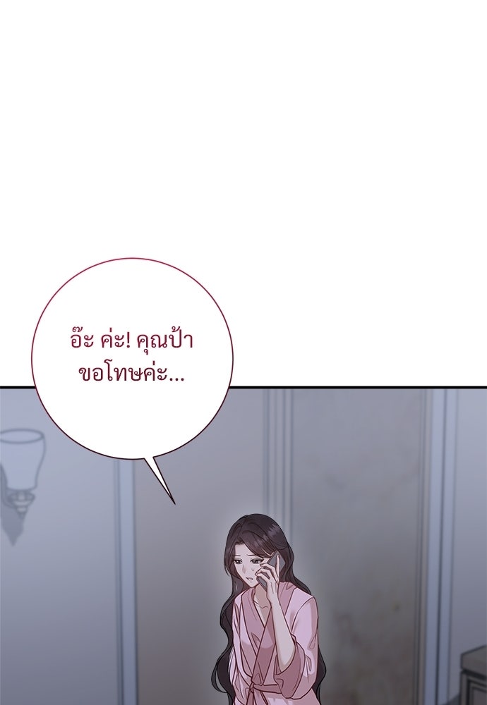 คืนกระซิบรัก - หน้า 25