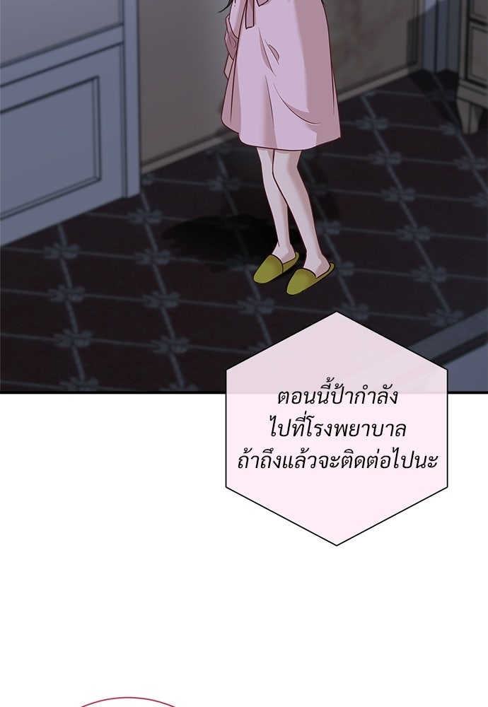 คืนกระซิบรัก - หน้า 26