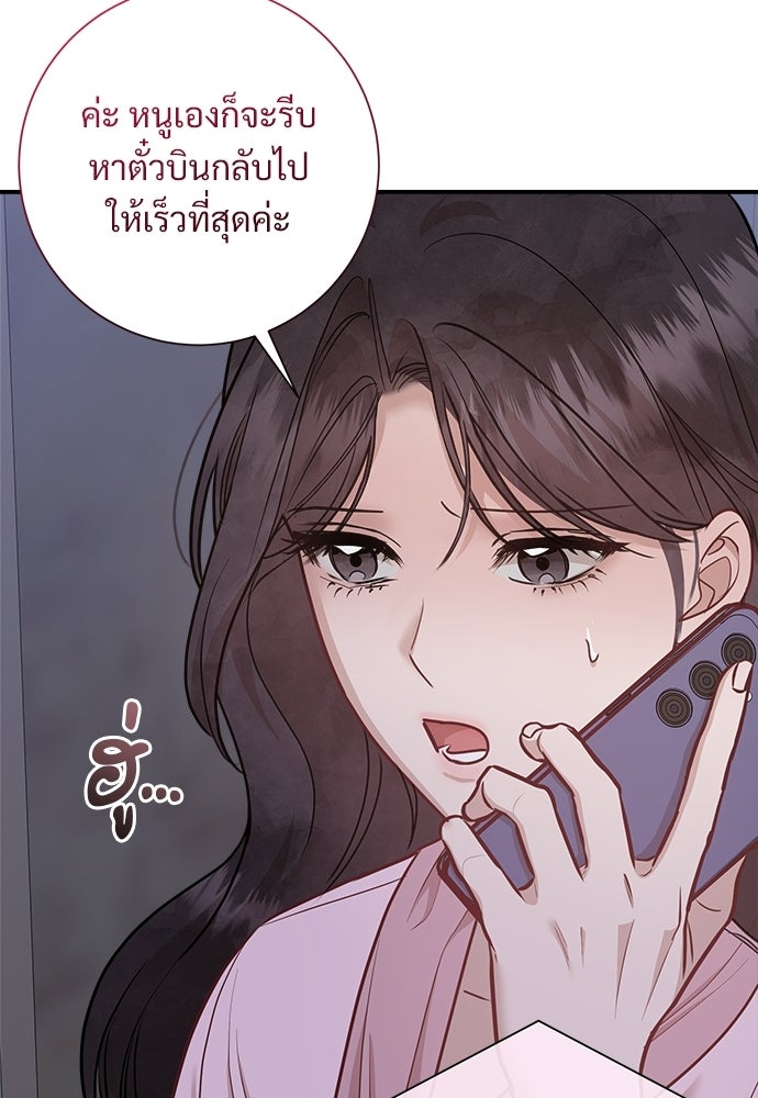 คืนกระซิบรัก - หน้า 27