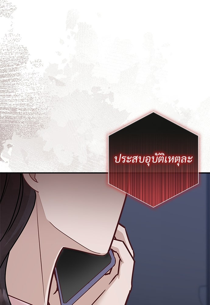 คืนกระซิบรัก - หน้า 3