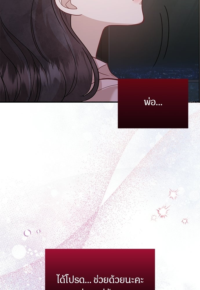 คืนกระซิบรัก - หน้า 35