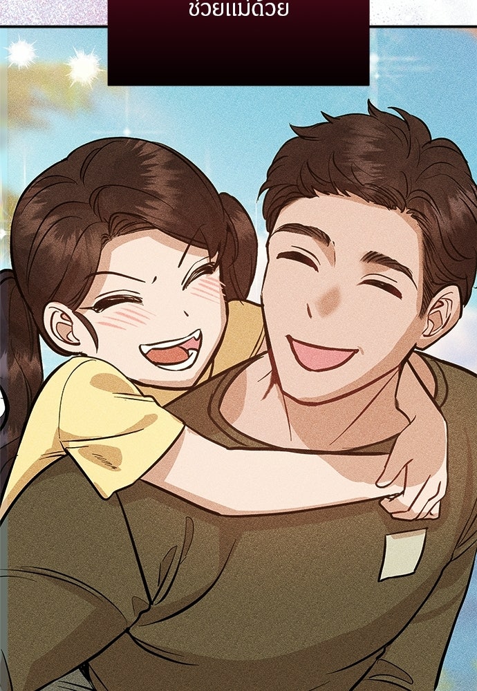 คืนกระซิบรัก - หน้า 36