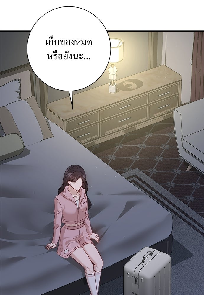 คืนกระซิบรัก - หน้า 41