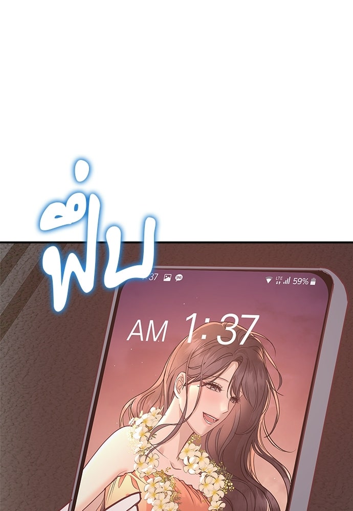 คืนกระซิบรัก - หน้า 44
