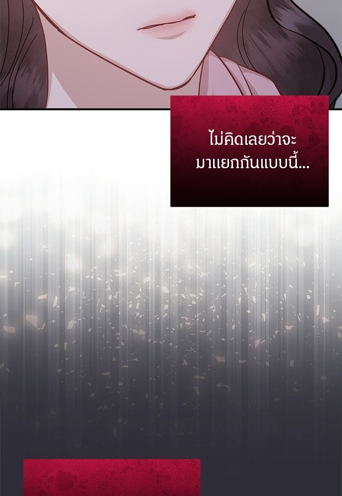 คืนกระซิบรัก - หน้า 49