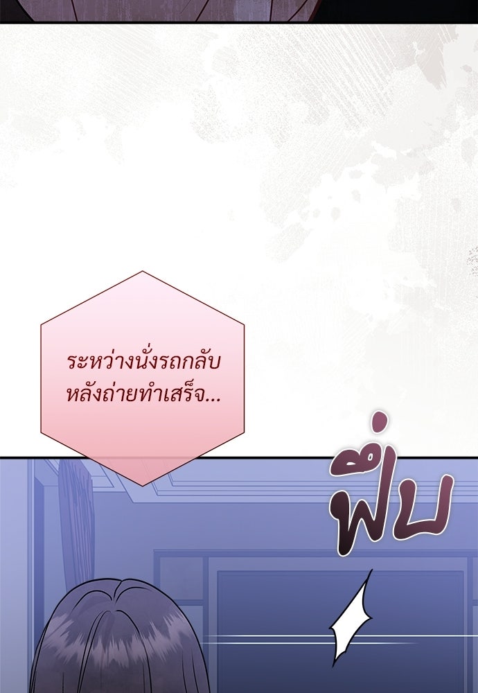 คืนกระซิบรัก - หน้า 5
