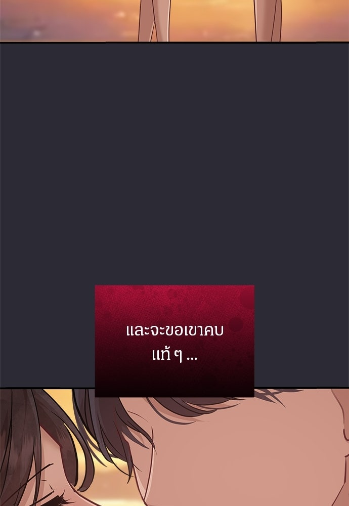 คืนกระซิบรัก - หน้า 51