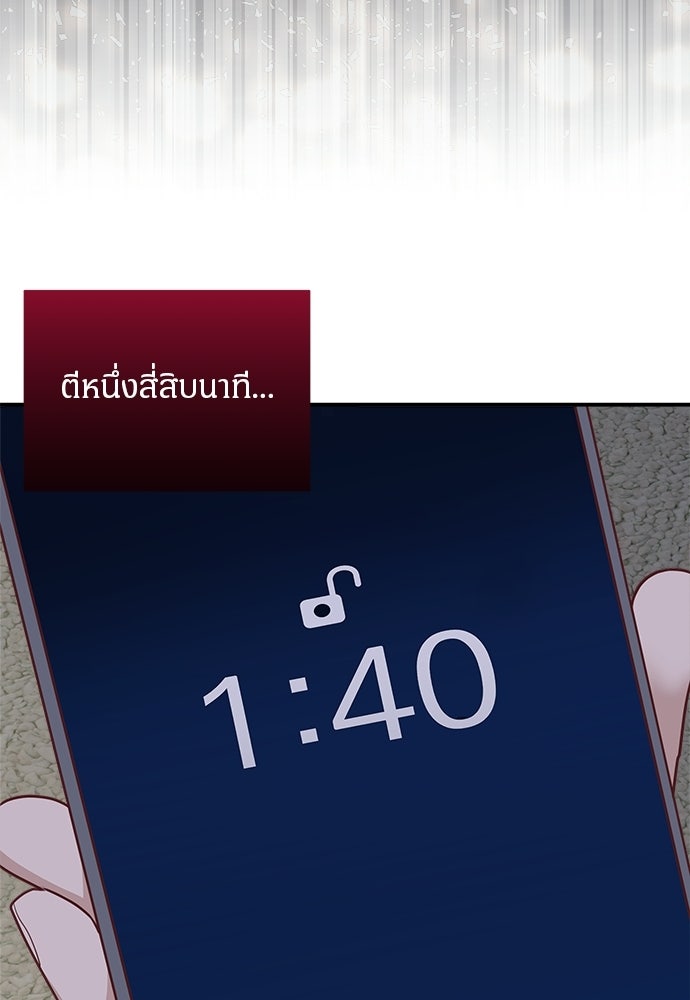 คืนกระซิบรัก - หน้า 53