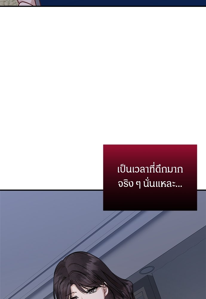 คืนกระซิบรัก - หน้า 54