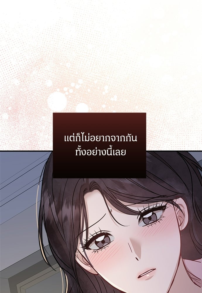 คืนกระซิบรัก - หน้า 56