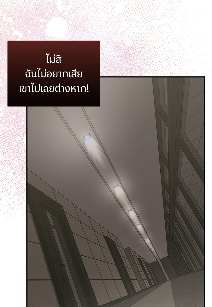 คืนกระซิบรัก - หน้า 59
