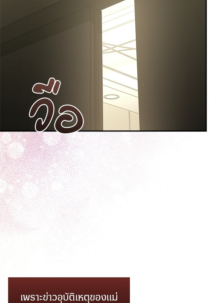 คืนกระซิบรัก - หน้า 61