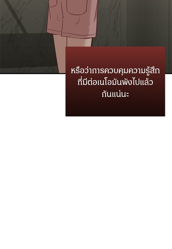 คืนกระซิบรัก - หน้า 63