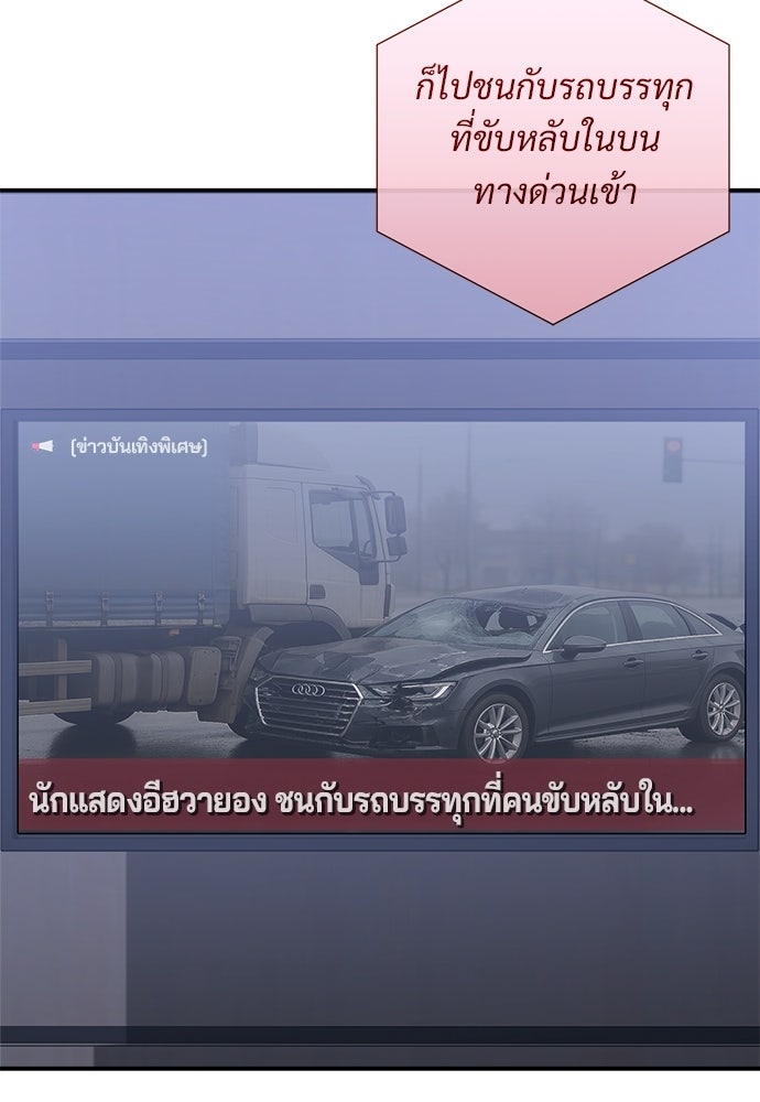 คืนกระซิบรัก - หน้า 7
