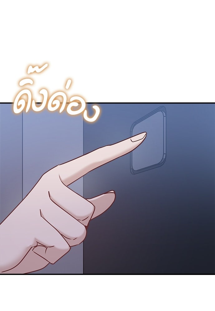 คืนกระซิบรัก - หน้า 71