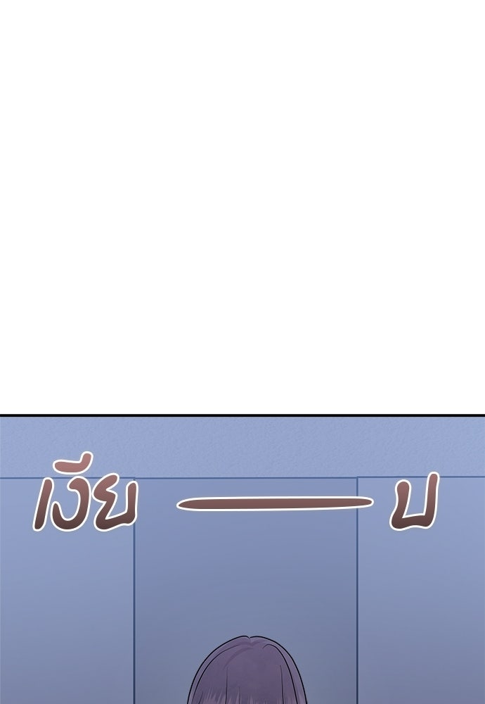 คืนกระซิบรัก - หน้า 72