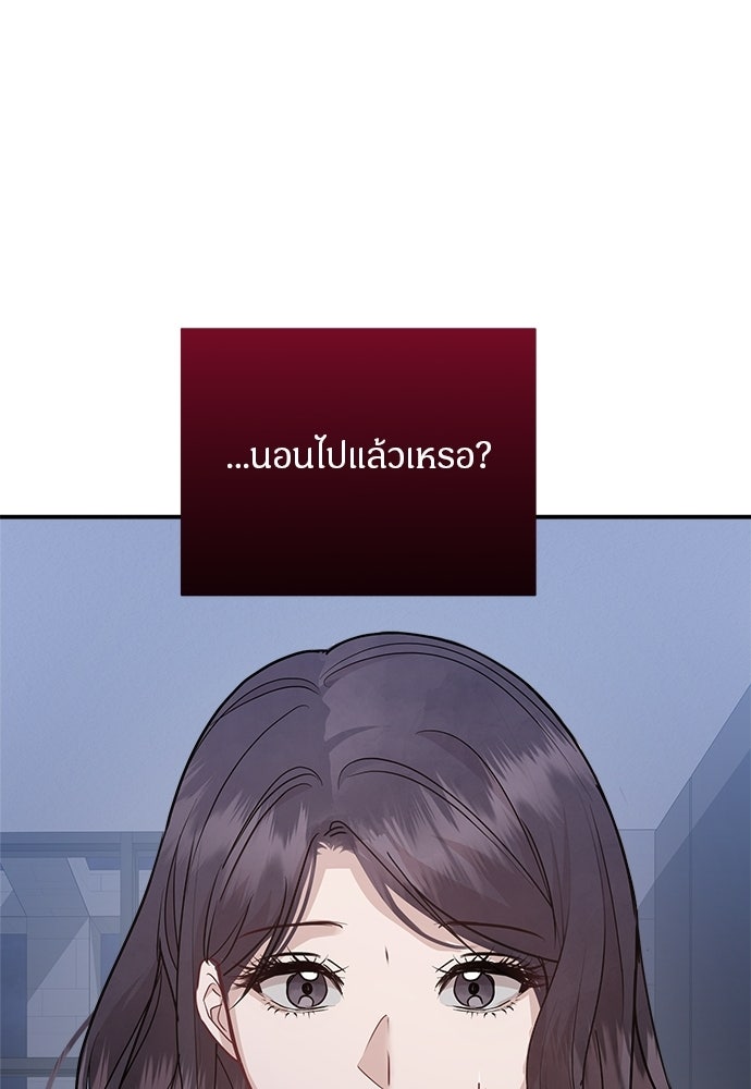 คืนกระซิบรัก - หน้า 74