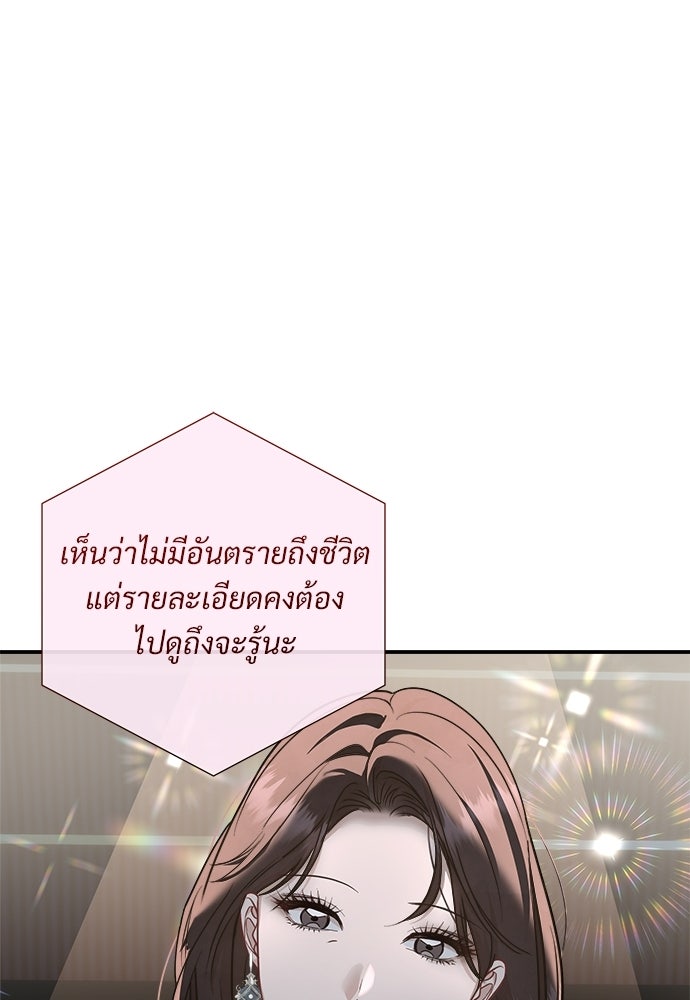 คืนกระซิบรัก - หน้า 8