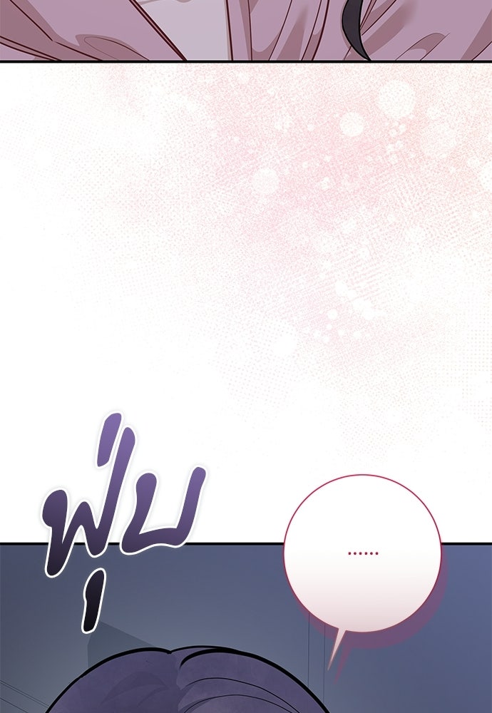 คืนกระซิบรัก - หน้า 81