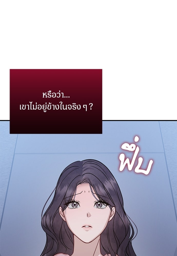 คืนกระซิบรัก - หน้า 83