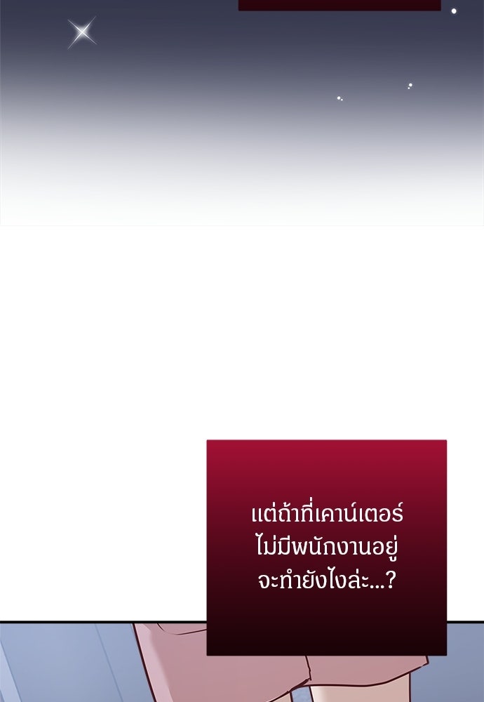 คืนกระซิบรัก - หน้า 87