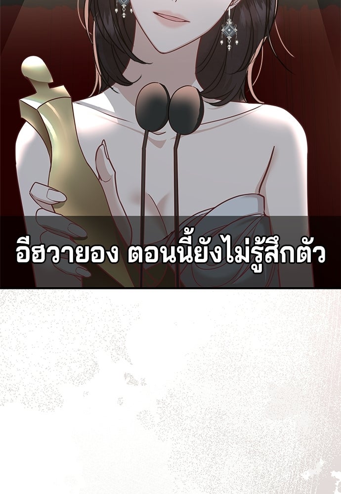 คืนกระซิบรัก - หน้า 9
