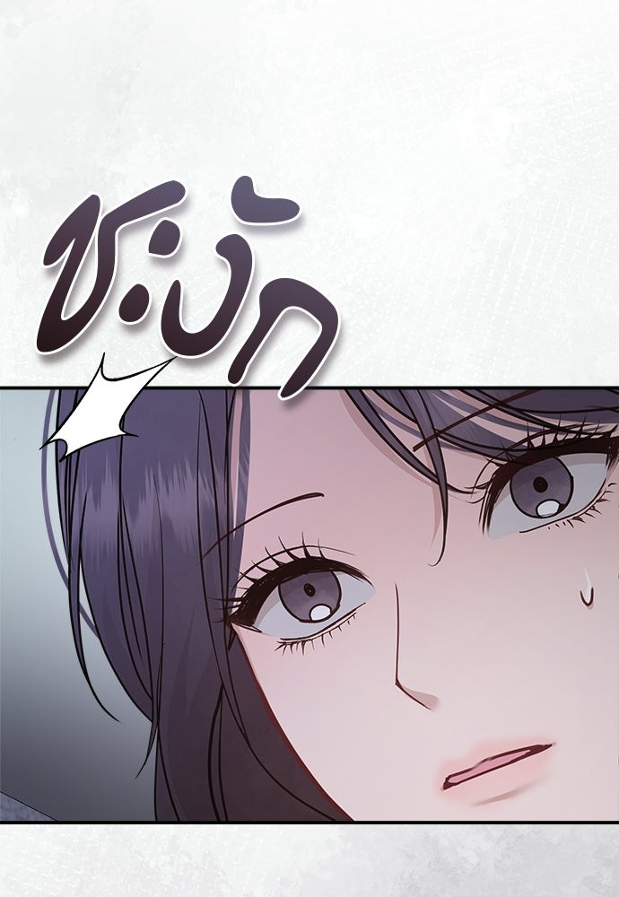 คืนกระซิบรัก - หน้า 91