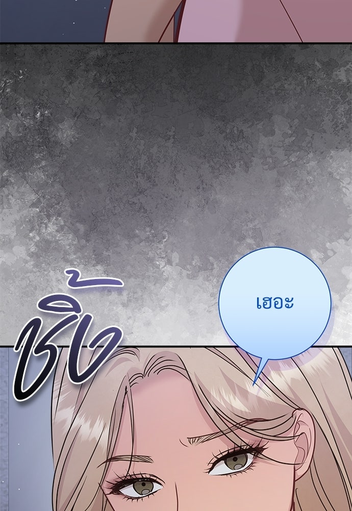 คืนกระซิบรัก - หน้า 94