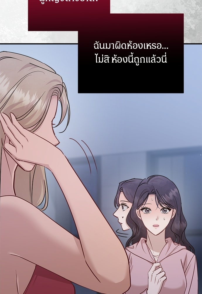 คืนกระซิบรัก - หน้า 96