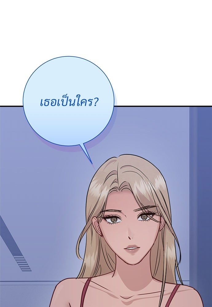 คืนกระซิบรัก - หน้า 99