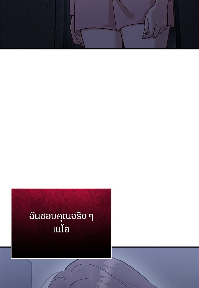 คืนกระซิบรัก - หน้า 103