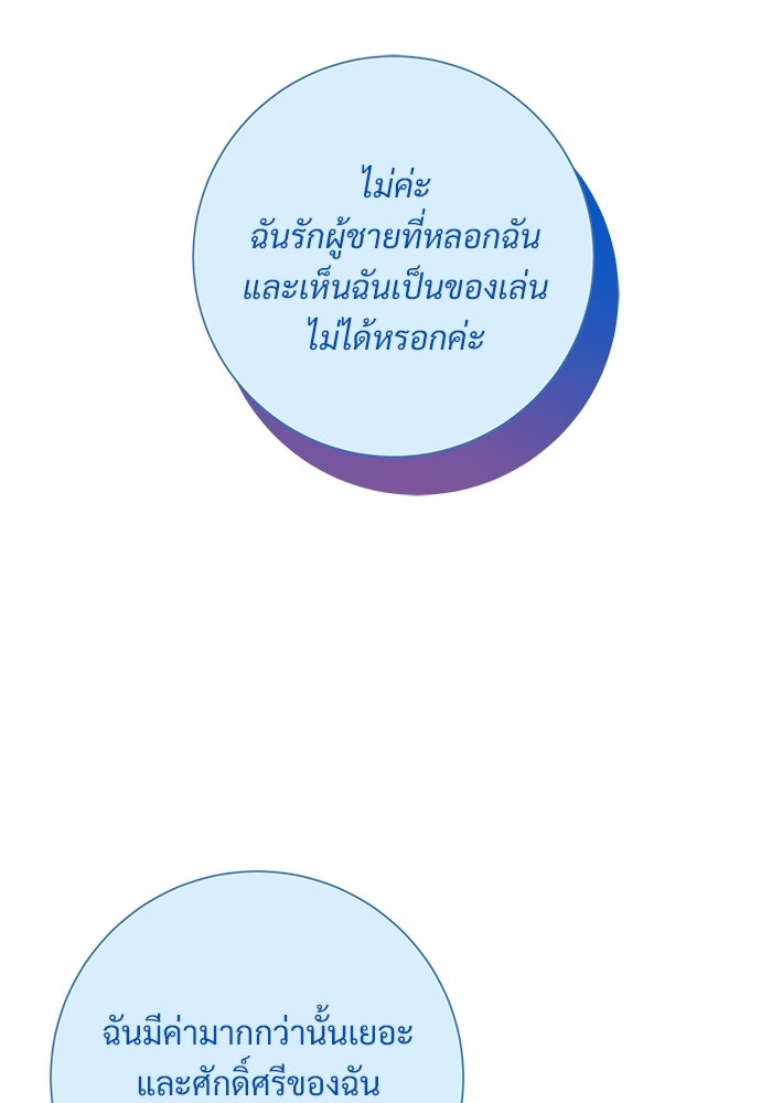 คืนกระซิบรัก - หน้า 112