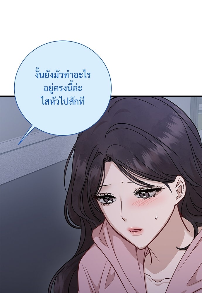 คืนกระซิบรัก - หน้า 115