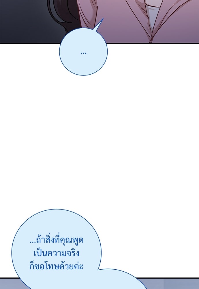 คืนกระซิบรัก - หน้า 116