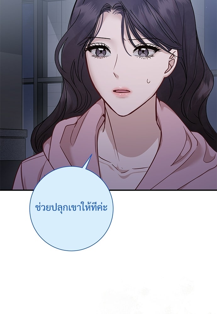 คืนกระซิบรัก - หน้า 119