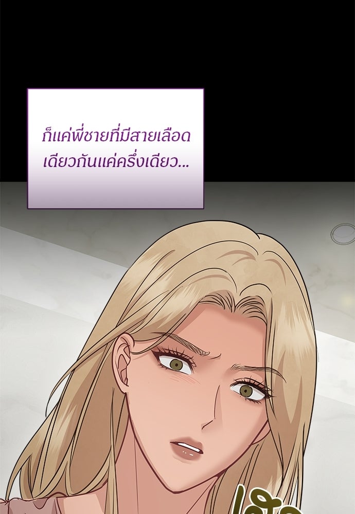 คืนกระซิบรัก - หน้า 16