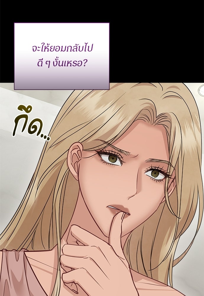 คืนกระซิบรัก - หน้า 18