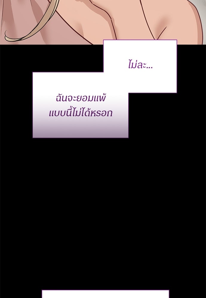 คืนกระซิบรัก - หน้า 19