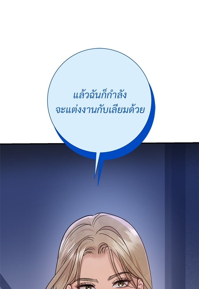 คืนกระซิบรัก - หน้า 2