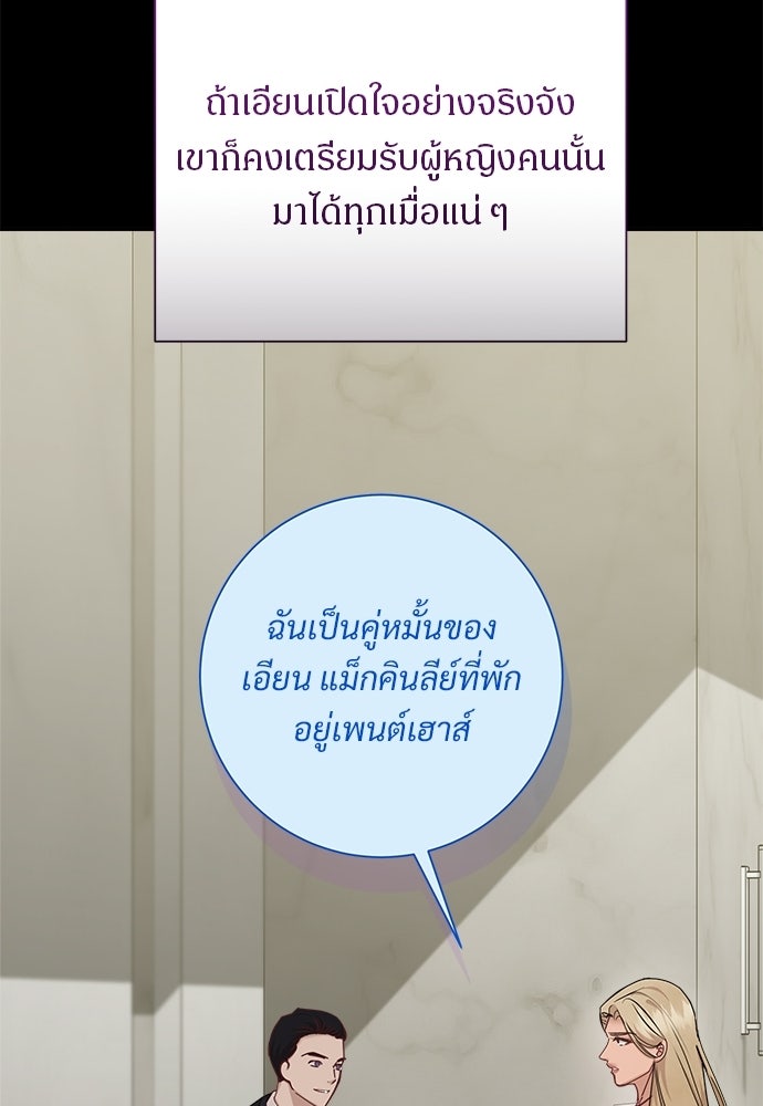 คืนกระซิบรัก - หน้า 20
